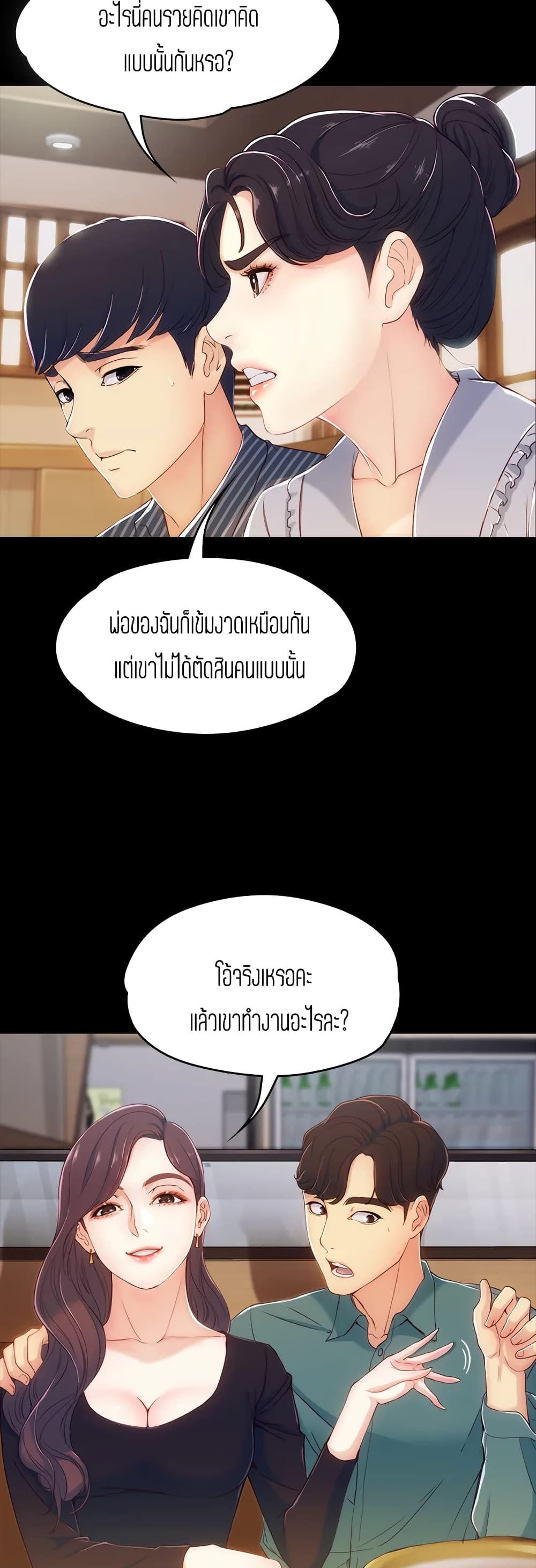 Falling For Her 2 (7)