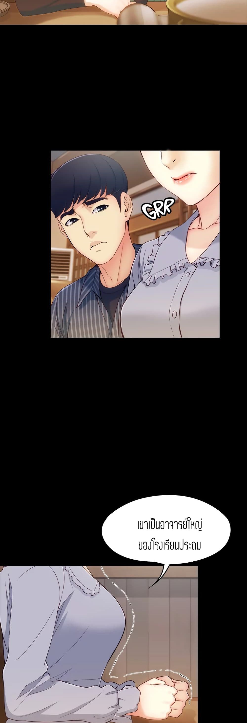 Falling For Her 2 (8)