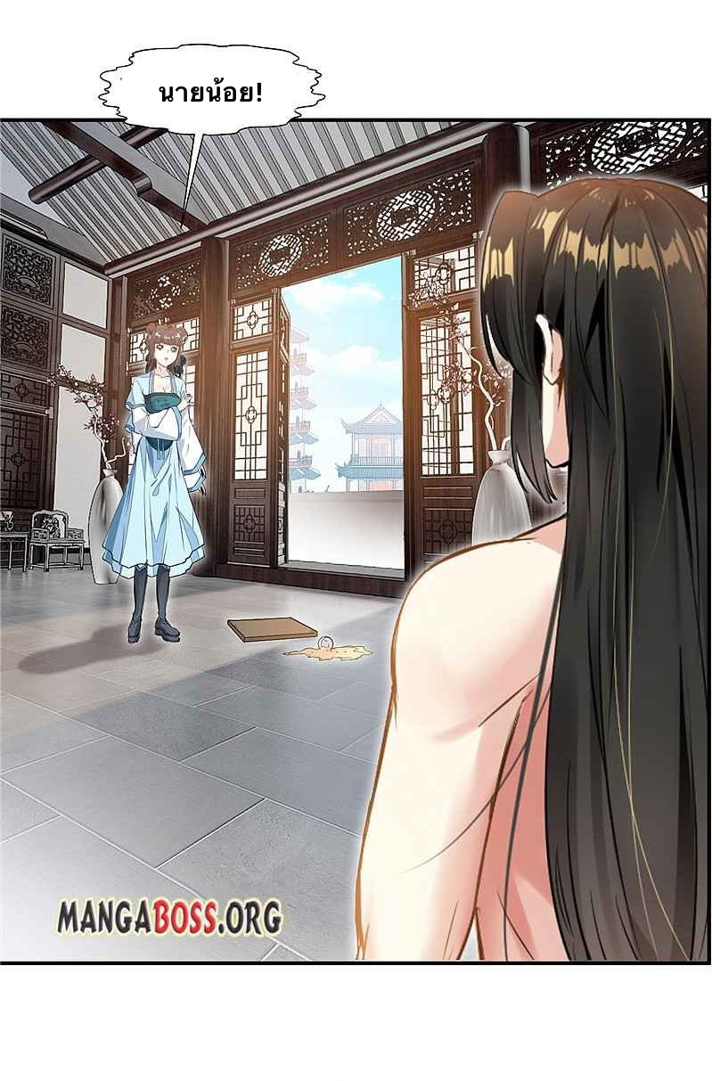 I become immortal 2 (12)