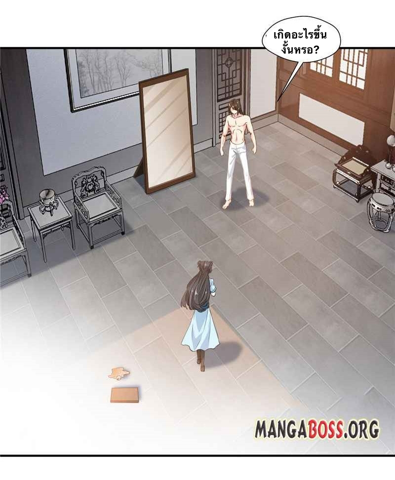 I become immortal 2 (14)
