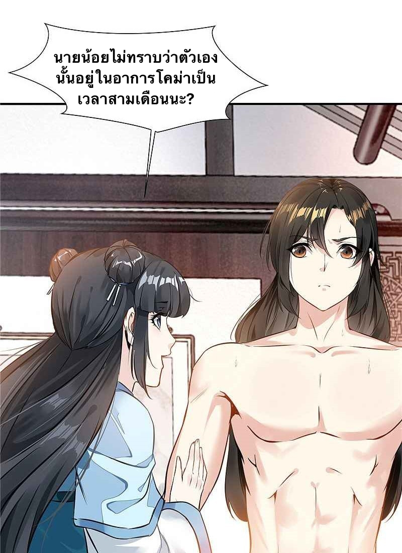 I become immortal 2 (16)