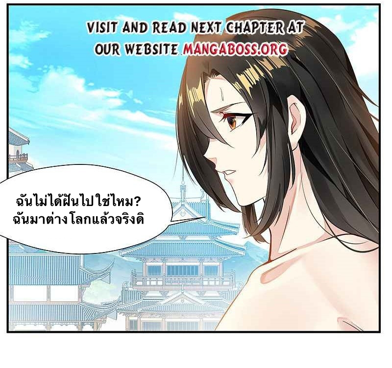 I become immortal 2 (2)
