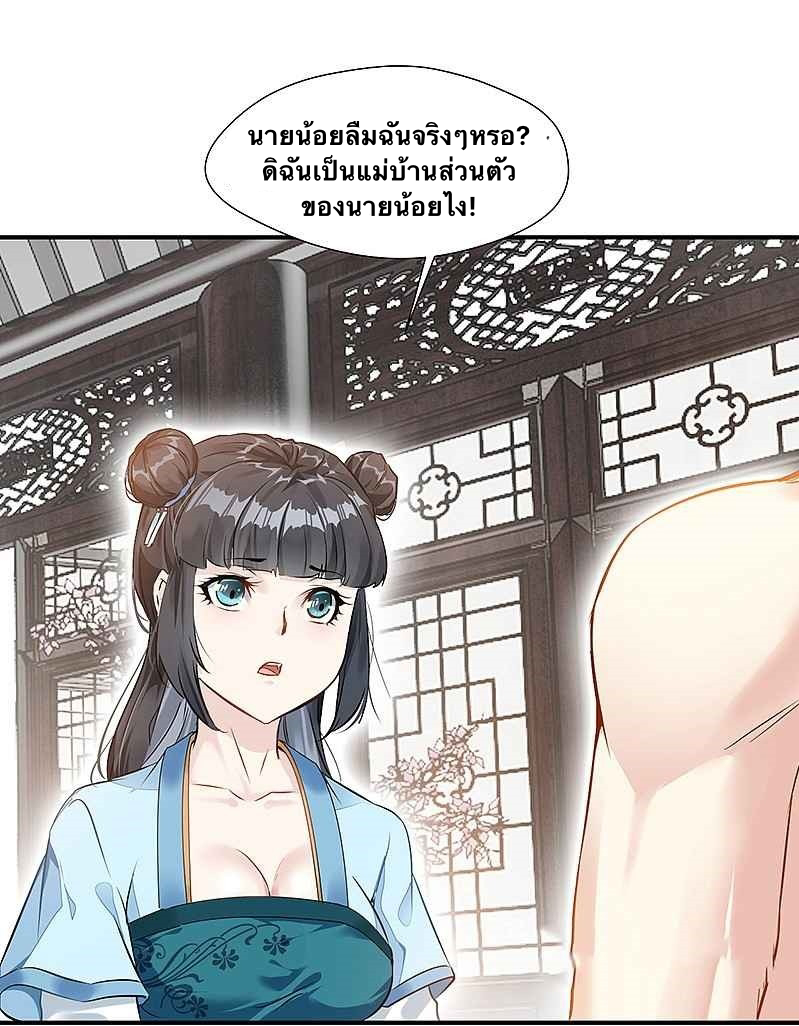 I become immortal 2 (24)