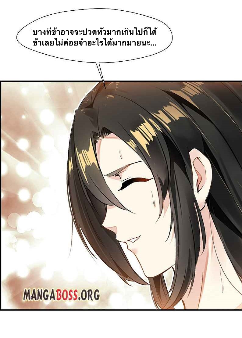 I become immortal 2 (25)