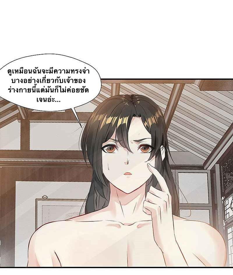 I become immortal 2 (6)