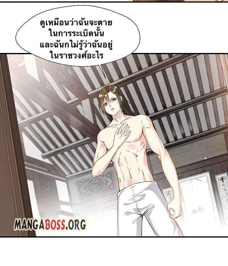I become immortal 2 (8)