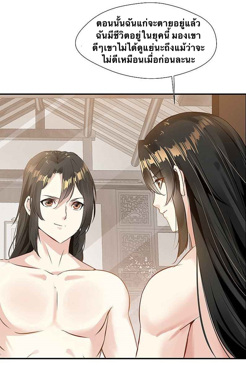 I become immortal 2 (9)