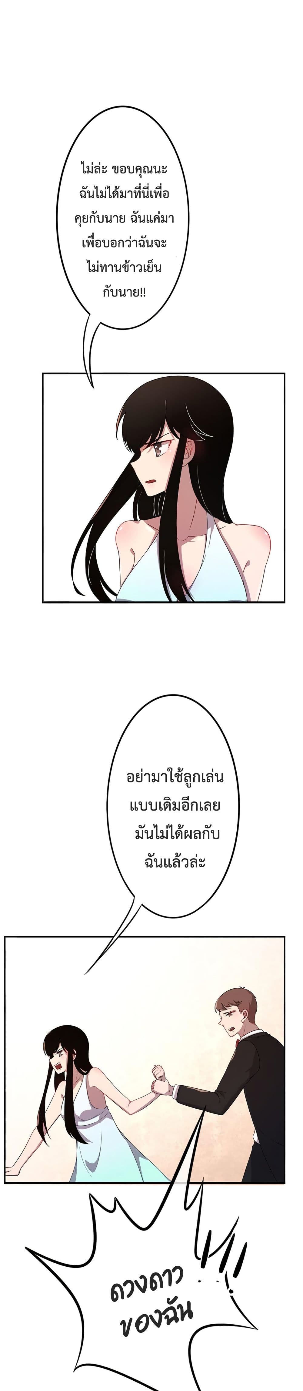 Icy Boy & Tsundere Girl 9 (10)