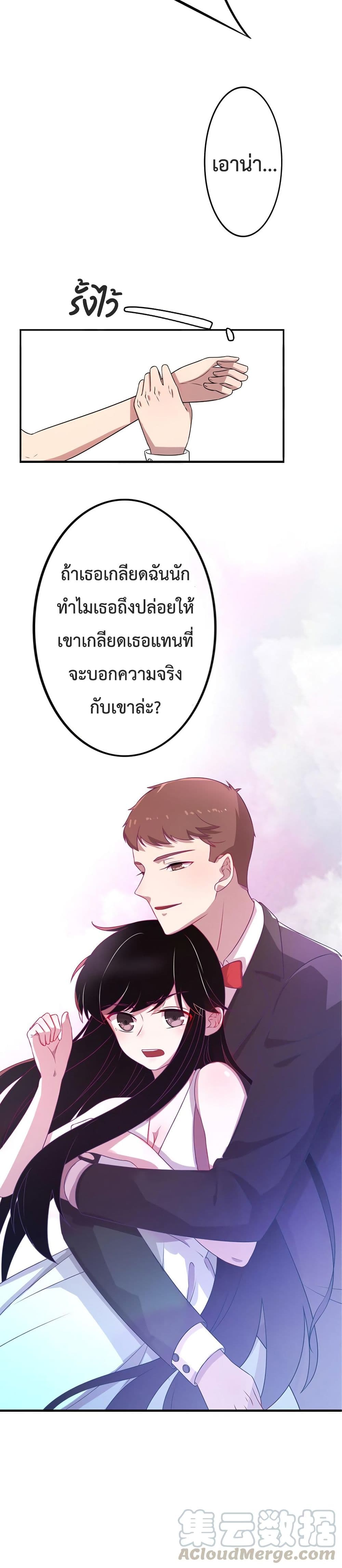 Icy Boy & Tsundere Girl 9 (11)