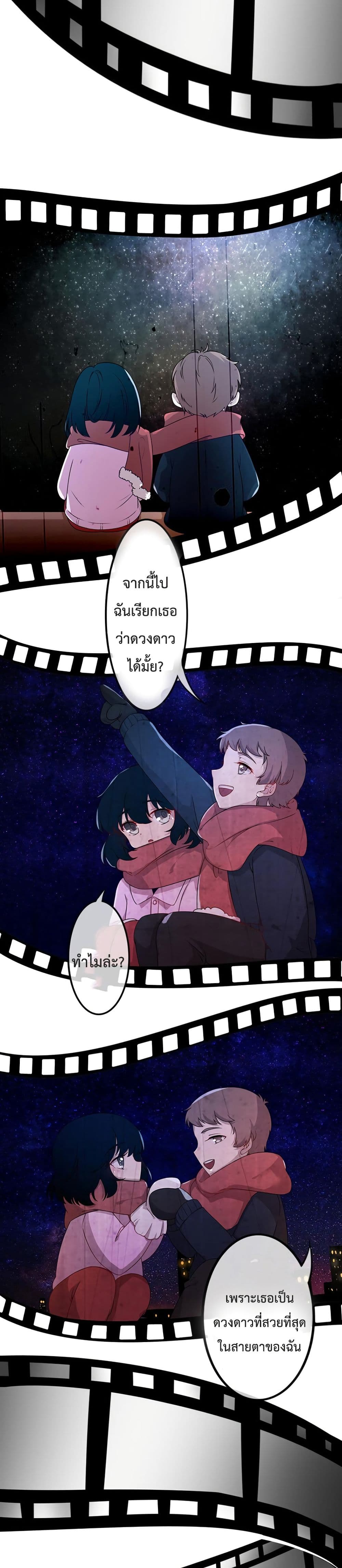 Icy Boy & Tsundere Girl 9 (8)