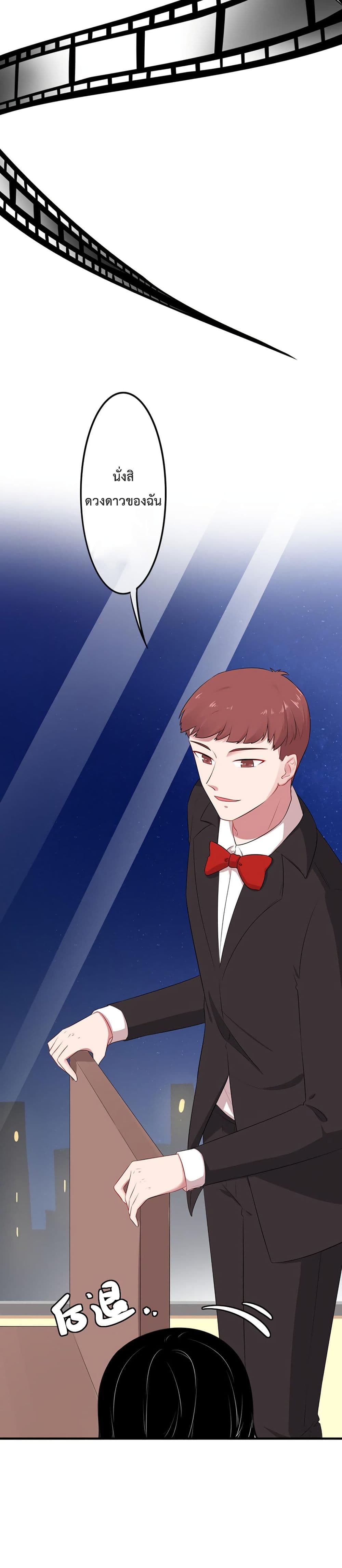 Icy Boy & Tsundere Girl 9 (9)