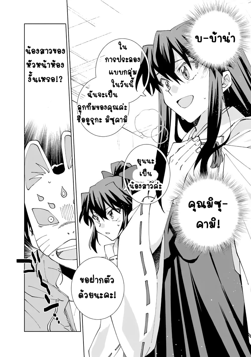 Isekai Tensei... Saretenee! 8 (8)