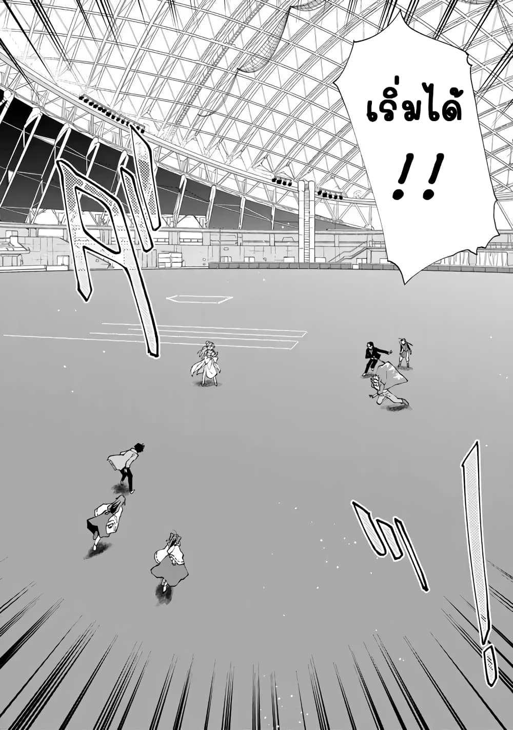 Isekai Tensei... Saretenee! 9 (14)