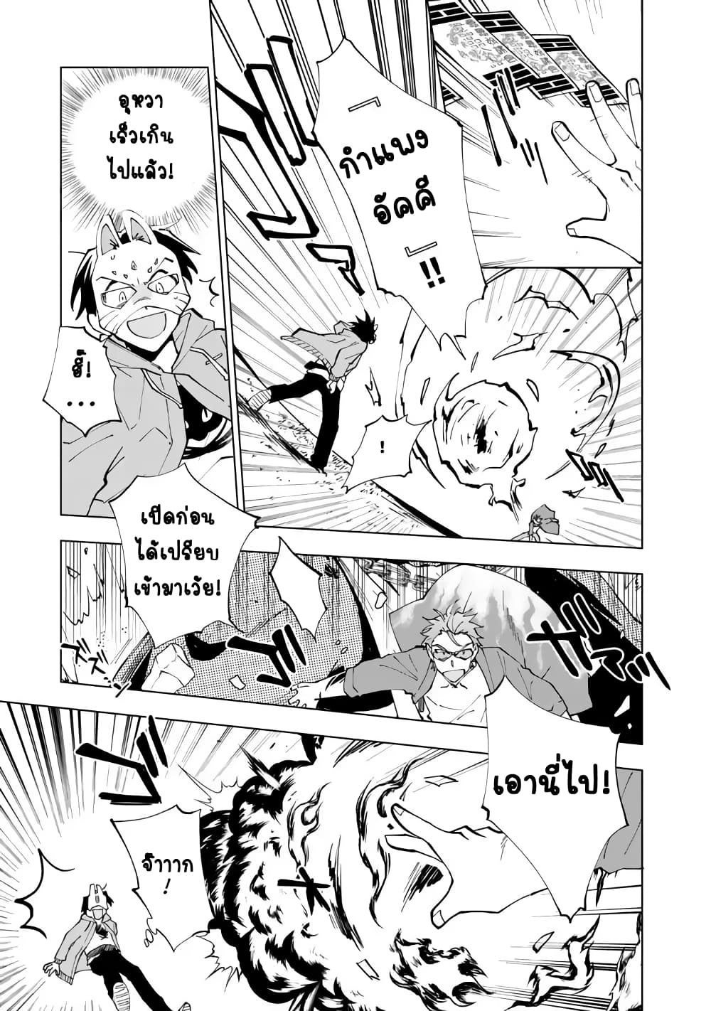 Isekai Tensei... Saretenee! 9 (15)