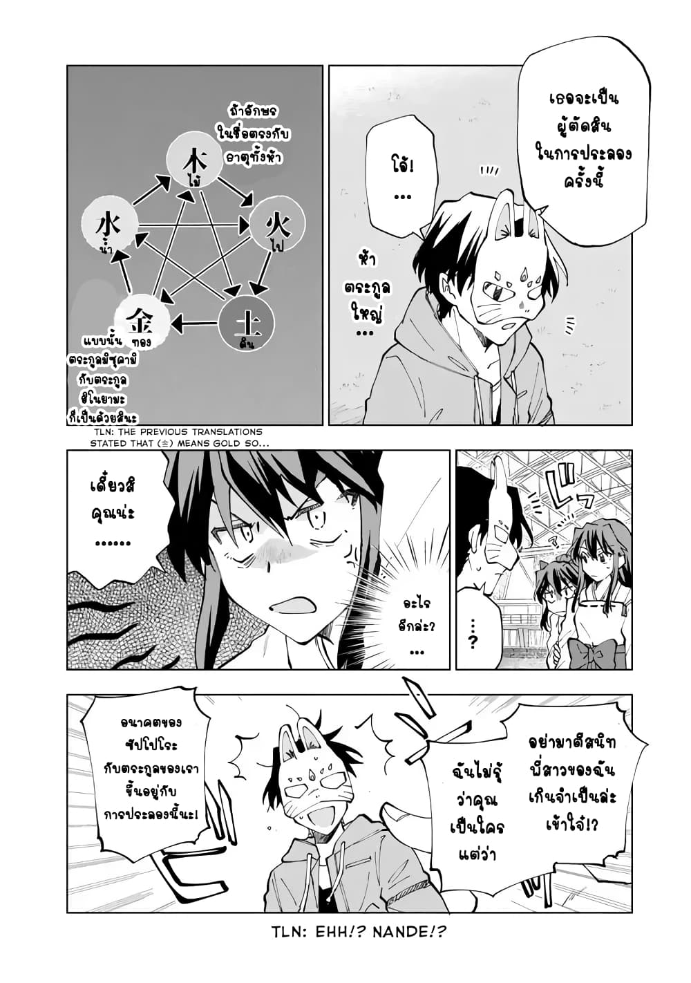 Isekai Tensei... Saretenee! 9 (4)