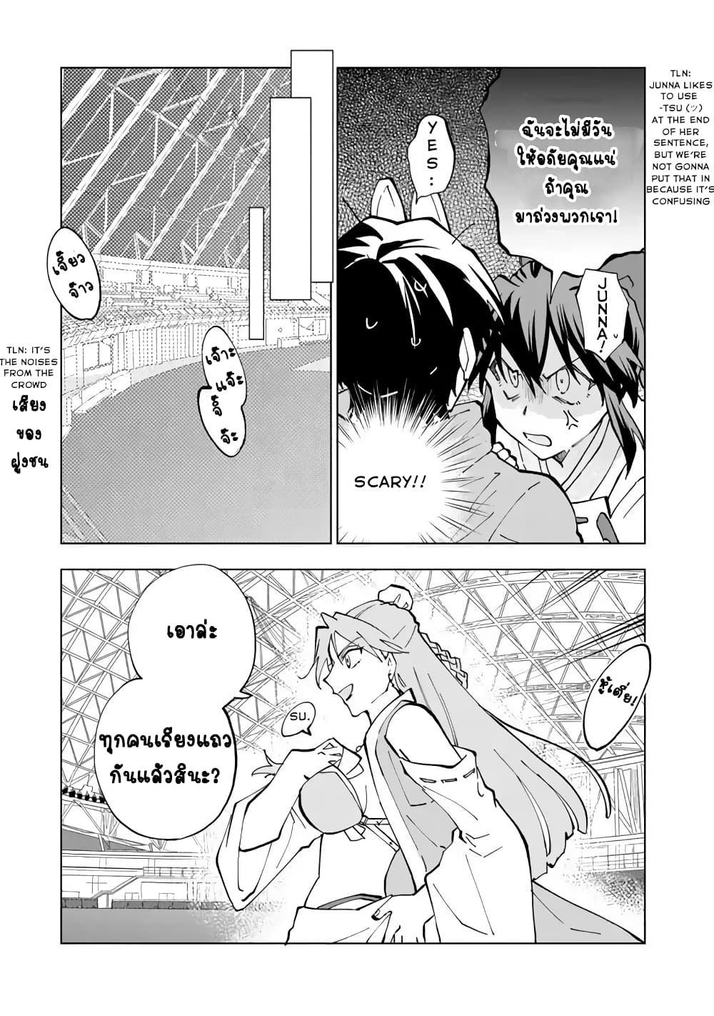 Isekai Tensei... Saretenee! 9 (5)