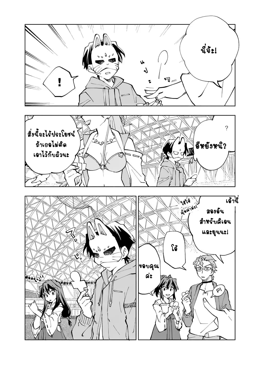 Isekai Tensei... Saretenee! 9 (6)