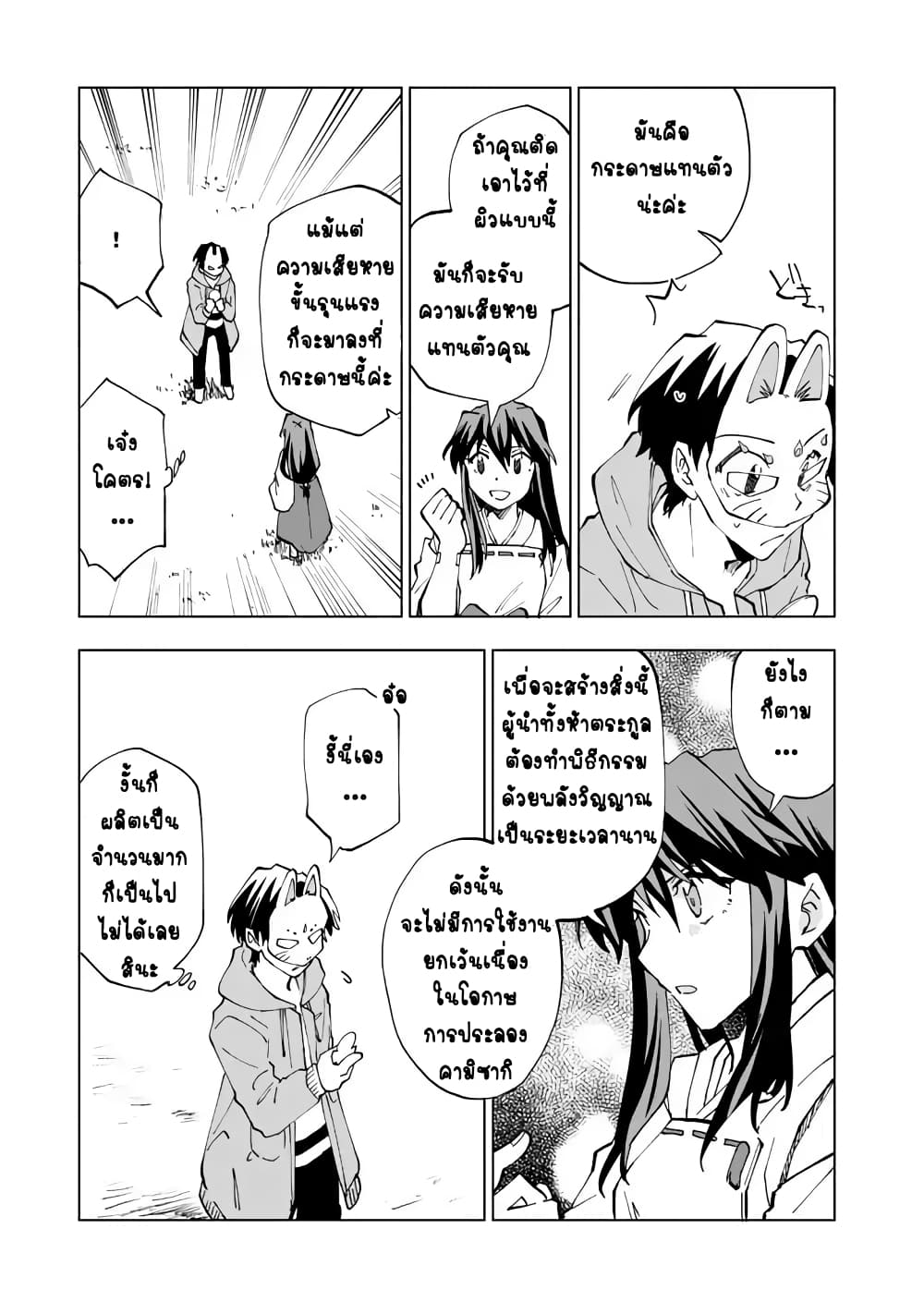 Isekai Tensei... Saretenee! 9 (7)