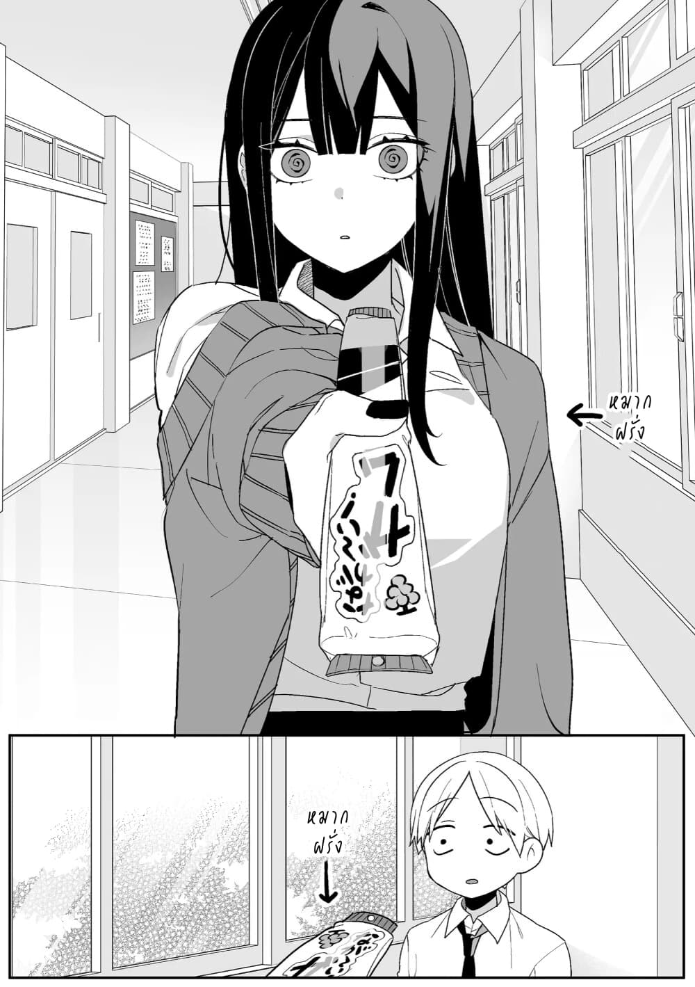 Jirai nandesu ka Chihara san 2 (6)