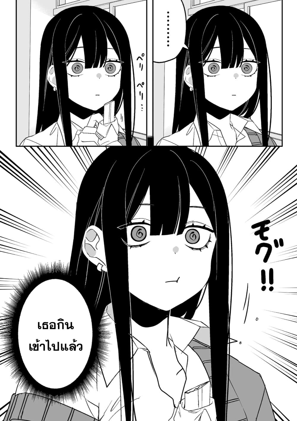 Jirai nandesu ka Chihara san 2 (8)