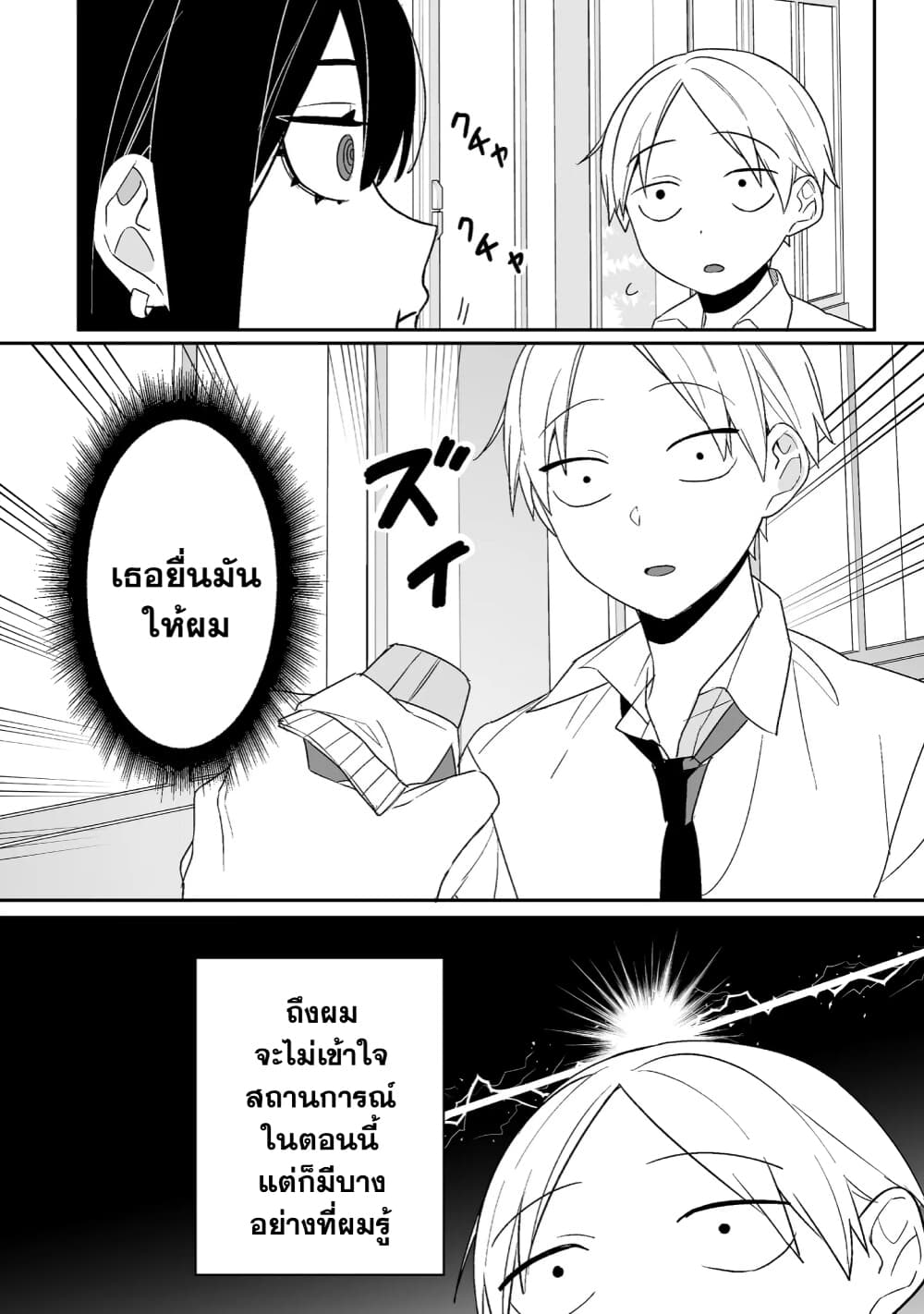 Jirai nandesu ka Chihara san 2 (9)