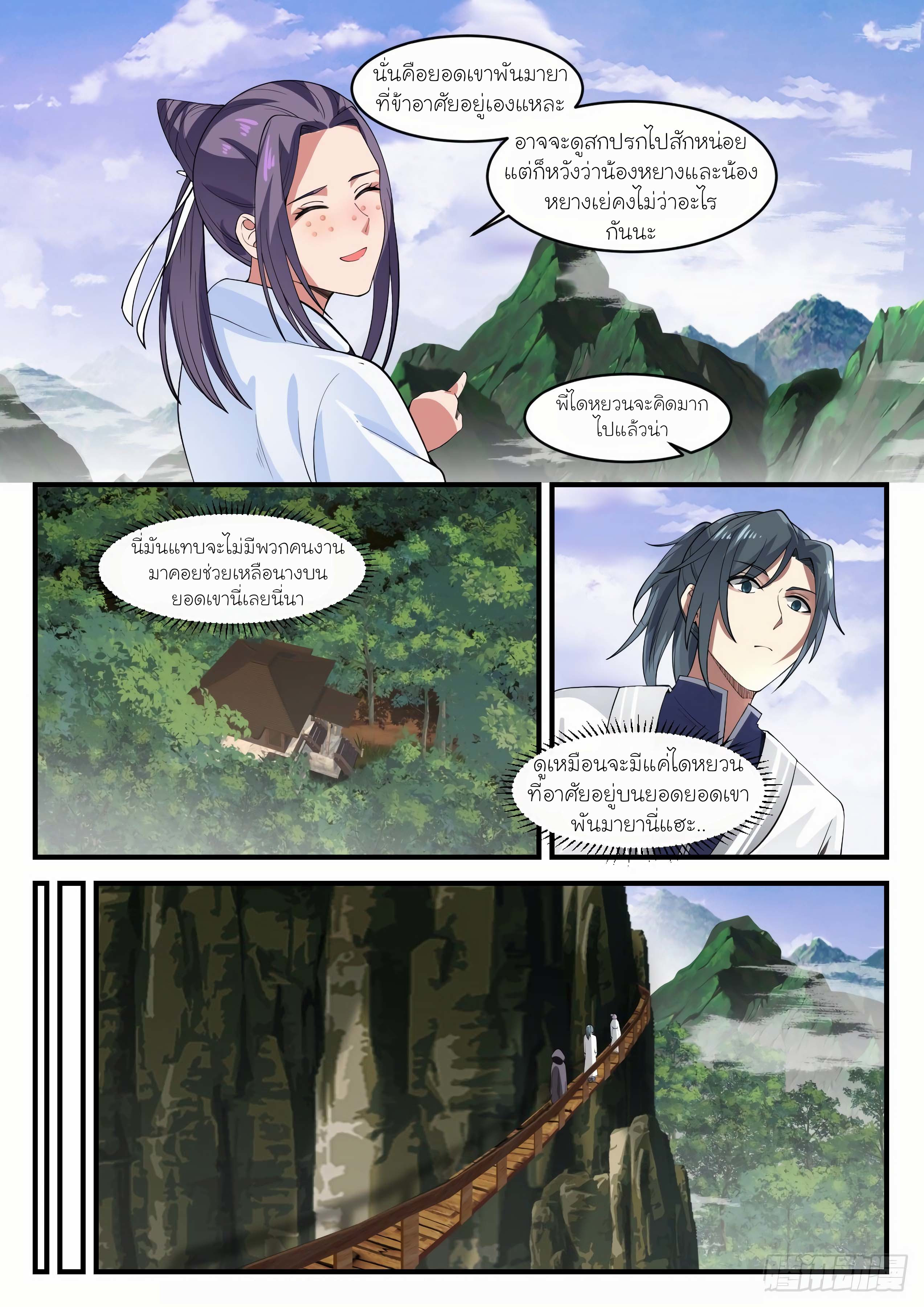 Martial Peak 1172 (6)
