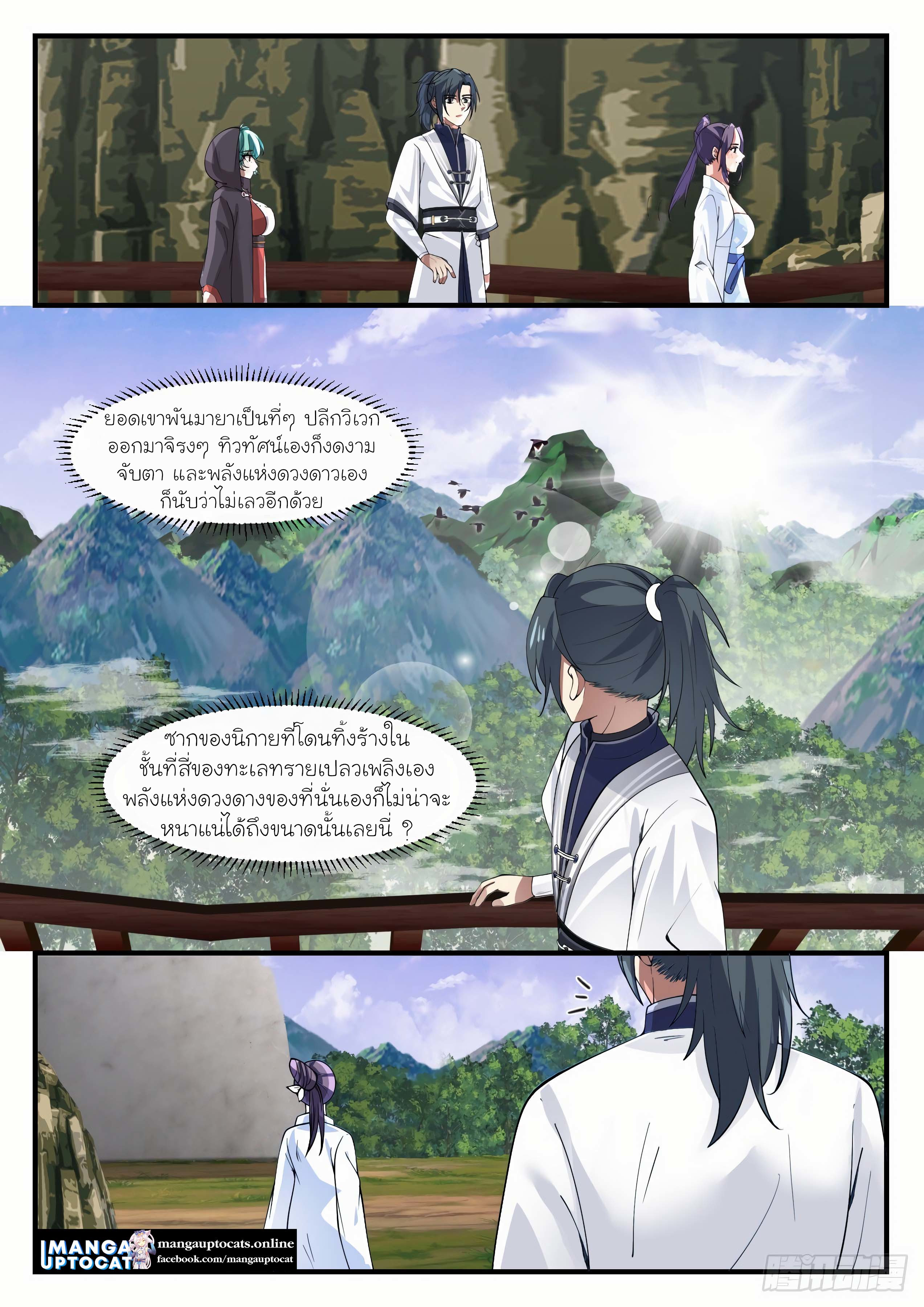 Martial Peak 1172 (7)