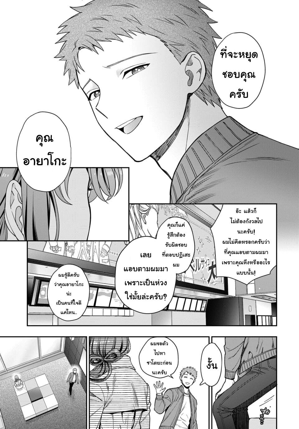 Musume Janakute, Watashi (Mama) ga Suki Nano! 7 3 (6)