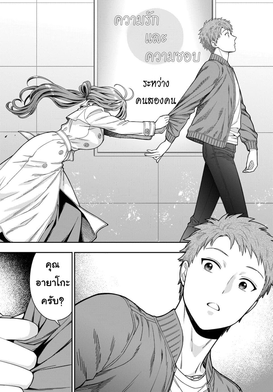 Musume Janakute, Watashi (Mama) ga Suki Nano! 7 3 (7)