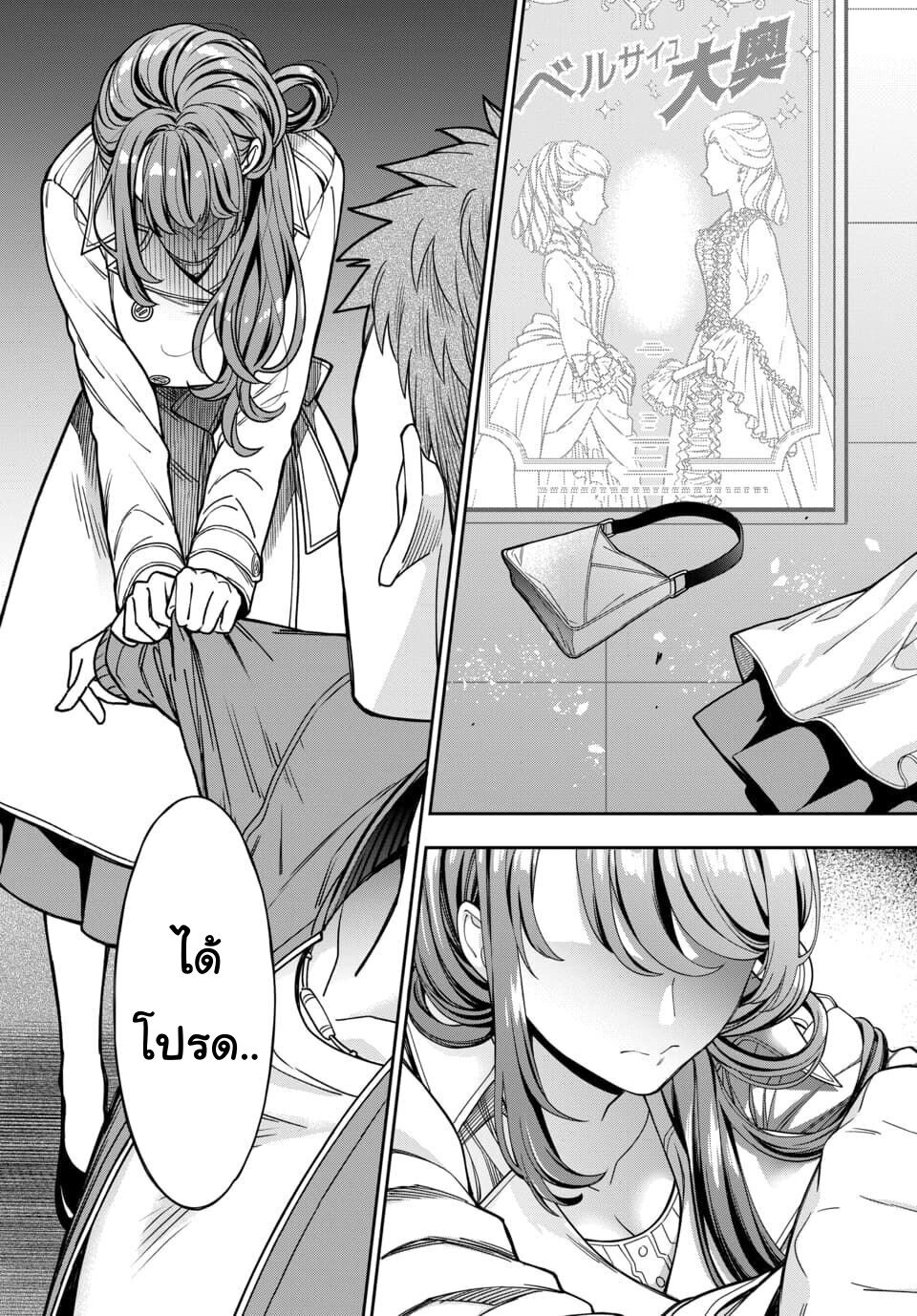 Musume Janakute, Watashi (Mama) ga Suki Nano! 7 3 (8)