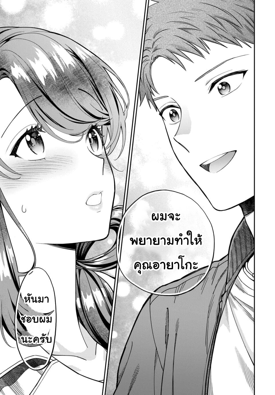 Musume Janakute, Watashi (Mama) ga Suki Nano! 7 4 (7)