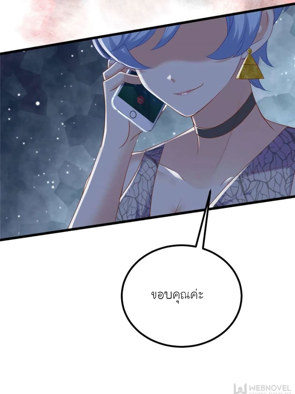 My Beautiful Time with You 116 (45)