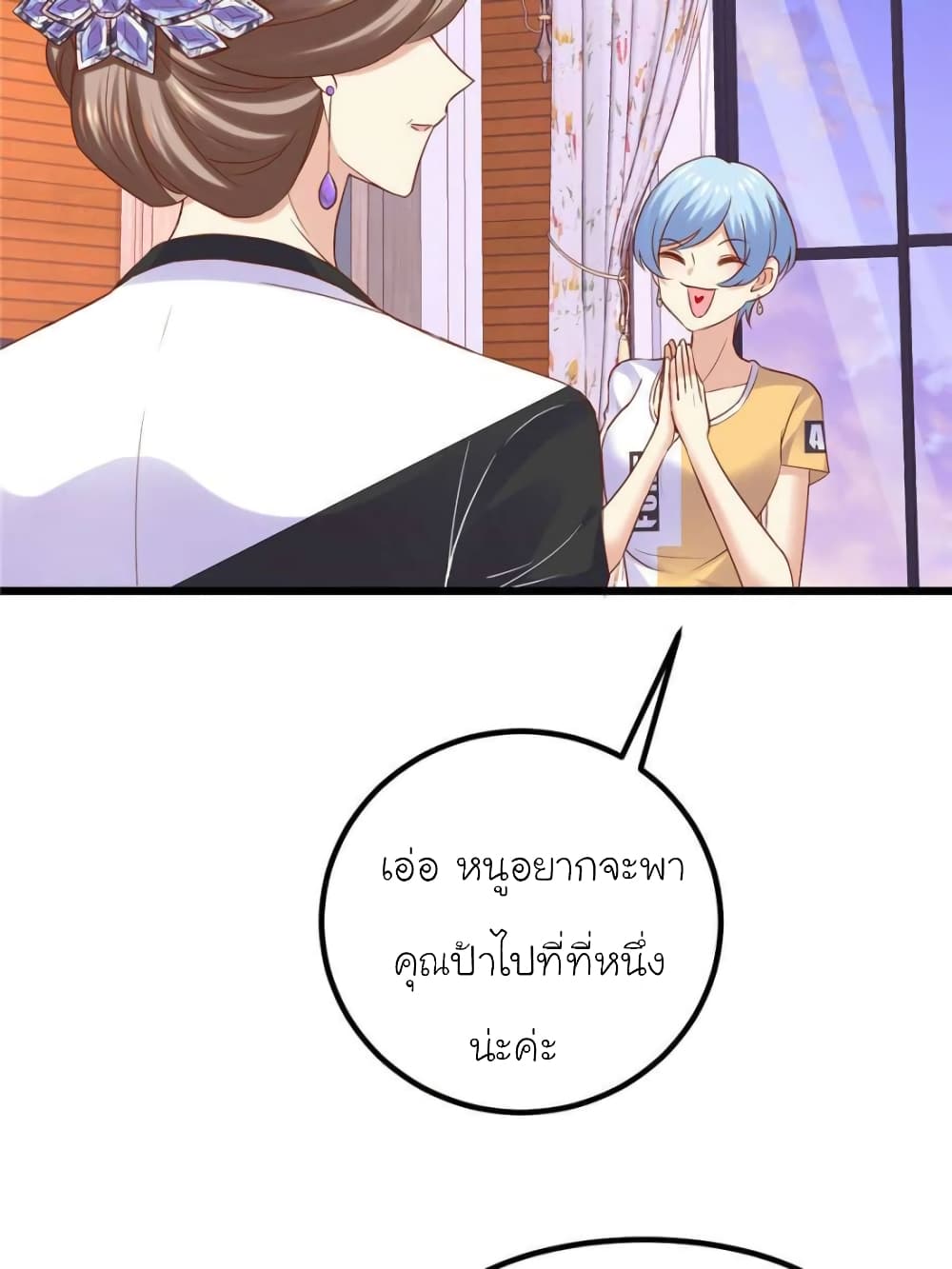 My Beautiful Time with You 117 (4)