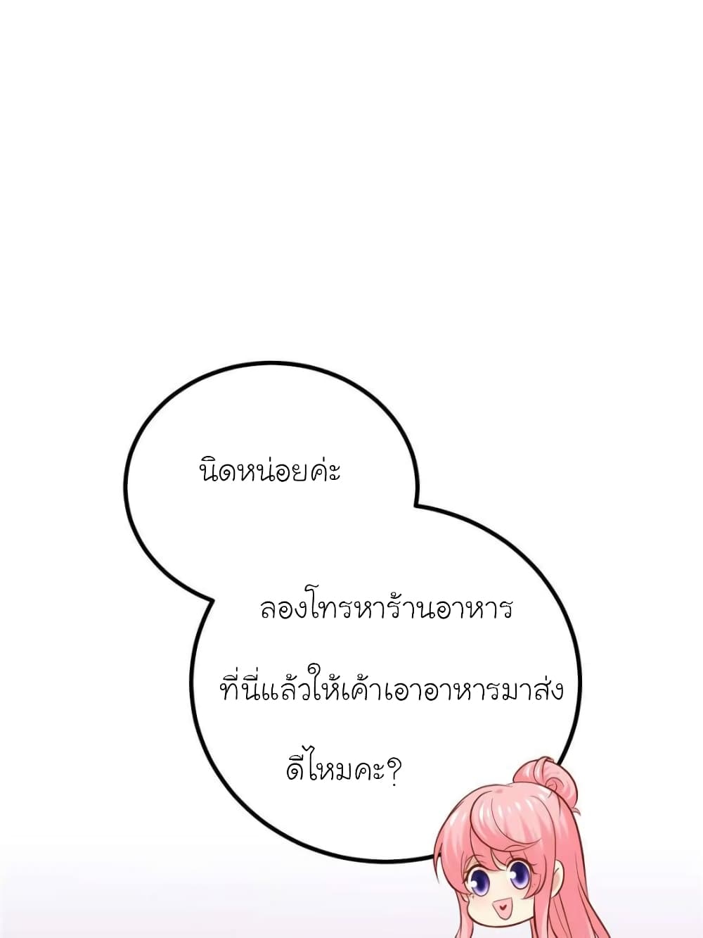 My Beautiful Time with You 117 (50)