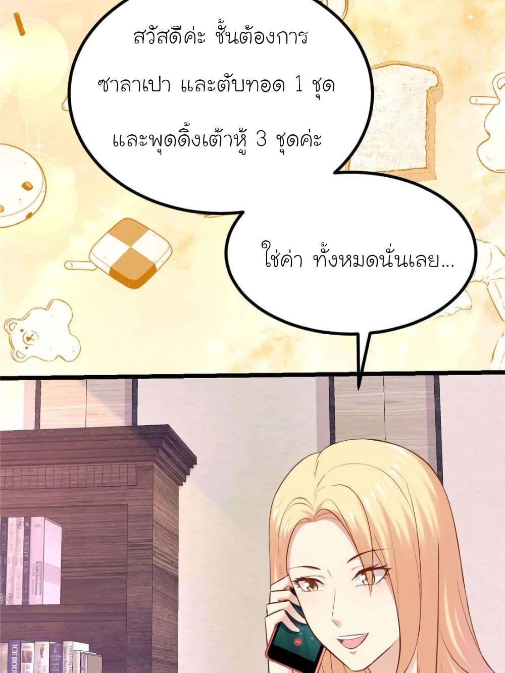 My Beautiful Time with You 117 (58)