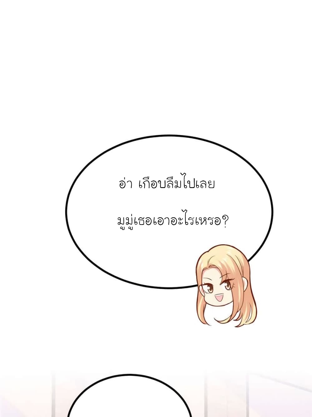 My Beautiful Time with You 117 (60)