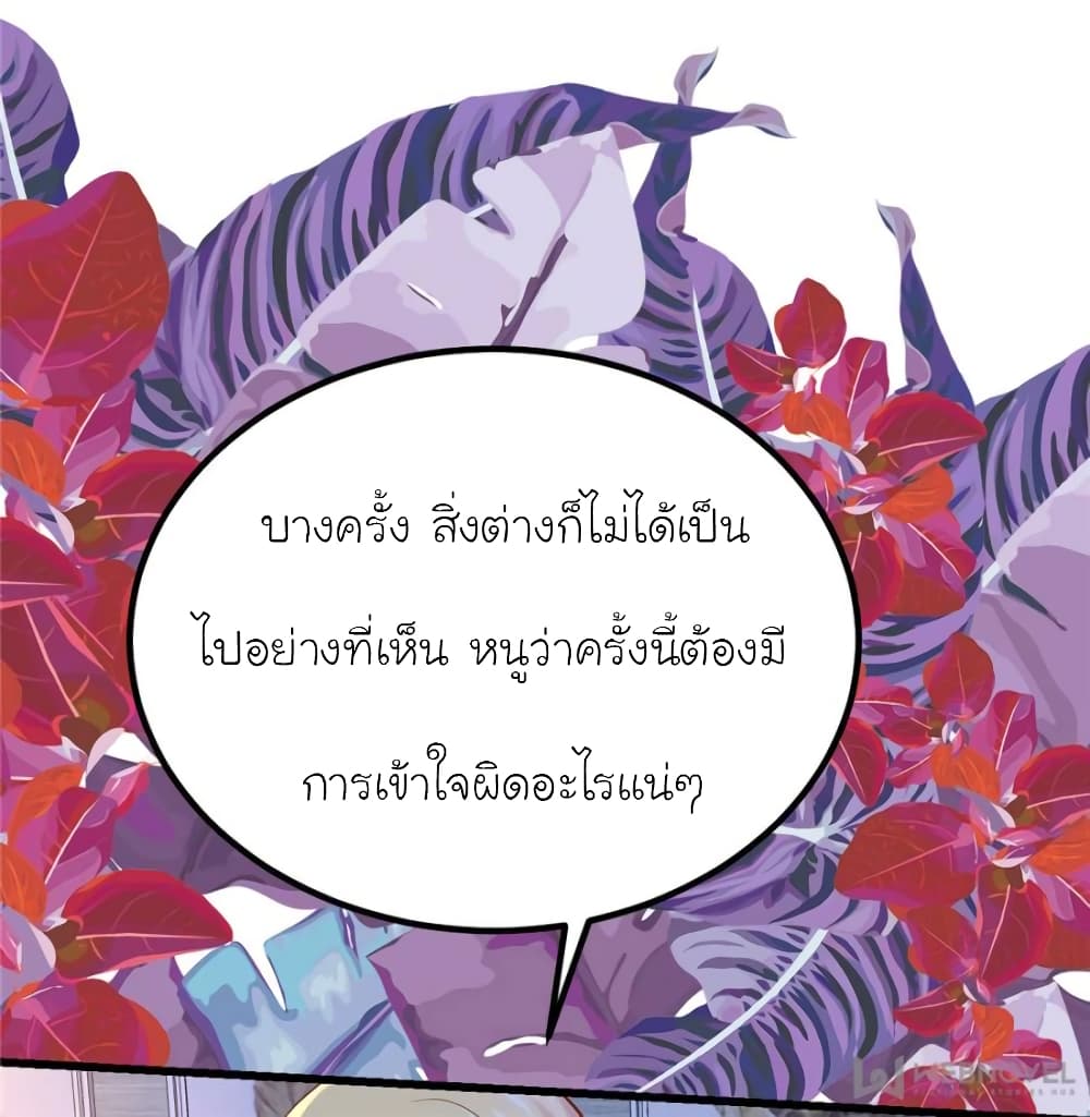 My Beautiful Time with You 118 (67)