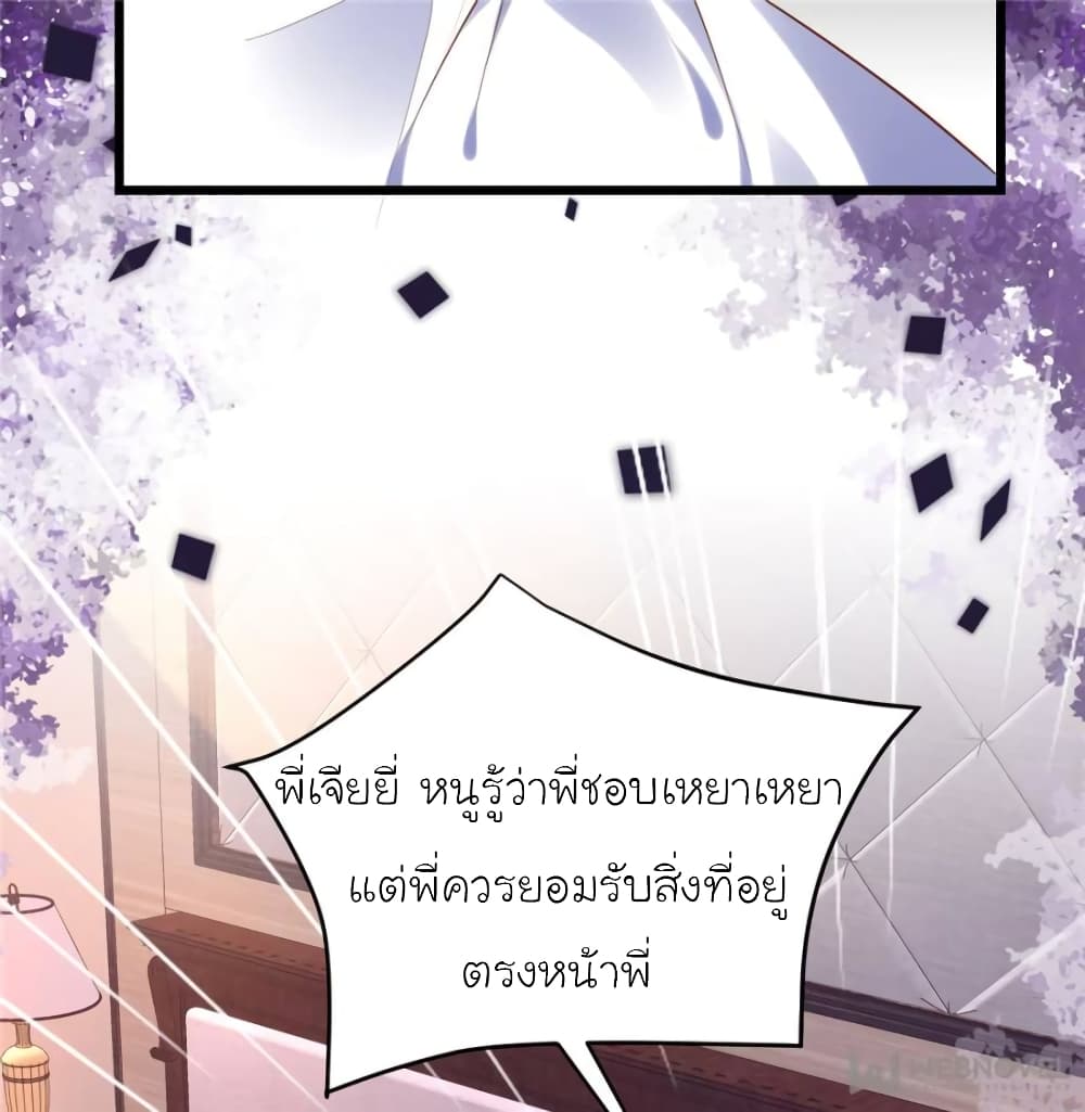 My Beautiful Time with You 118 (70)