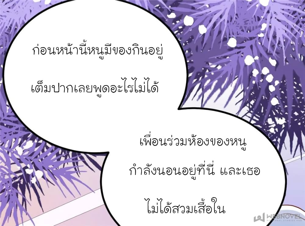 My Beautiful Time with You 119 (28)