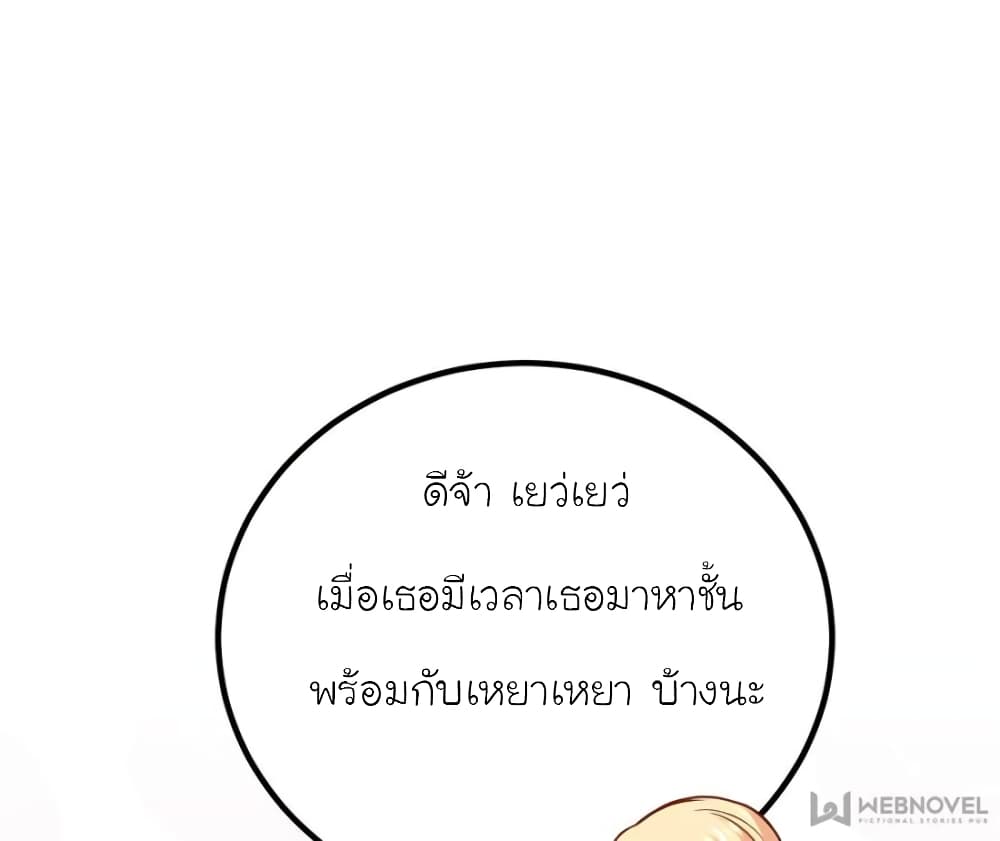 My Beautiful Time with You 119 (37)