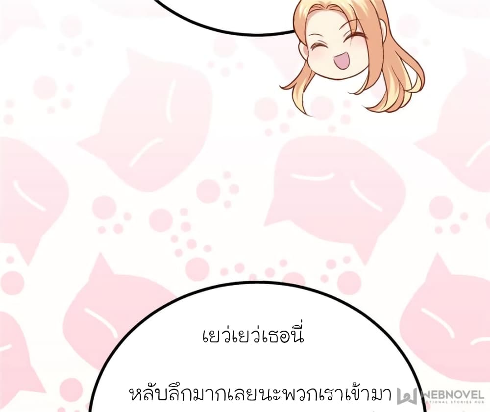 My Beautiful Time with You 119 (38)