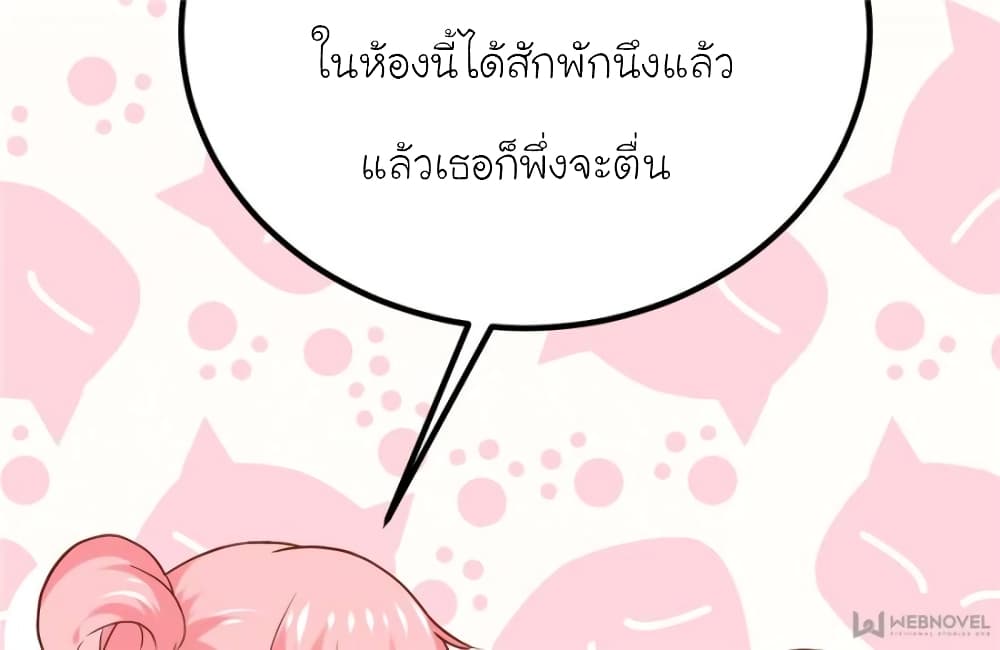 My Beautiful Time with You 119 (39)