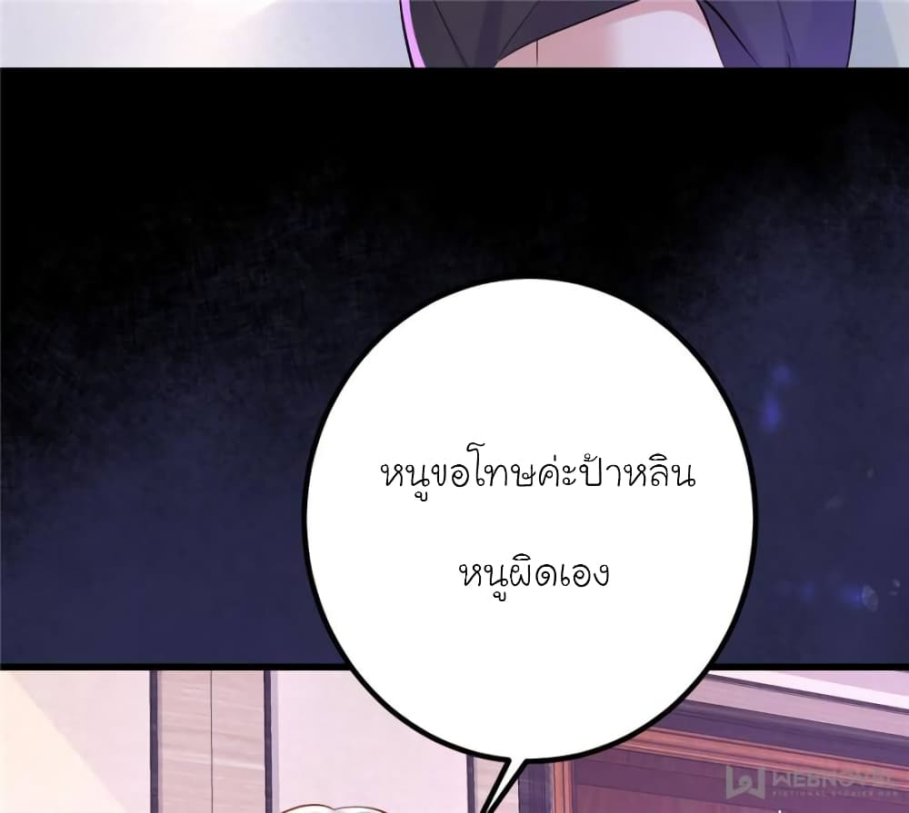 My Beautiful Time with You 119 (51)