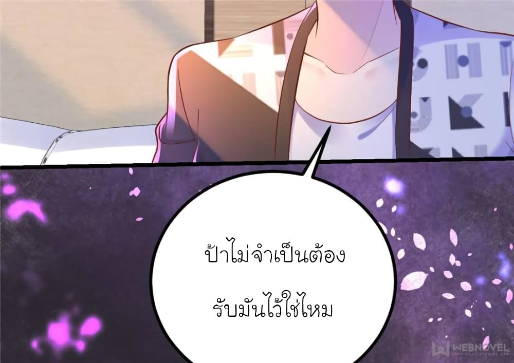 My Beautiful Time with You 119 (69)