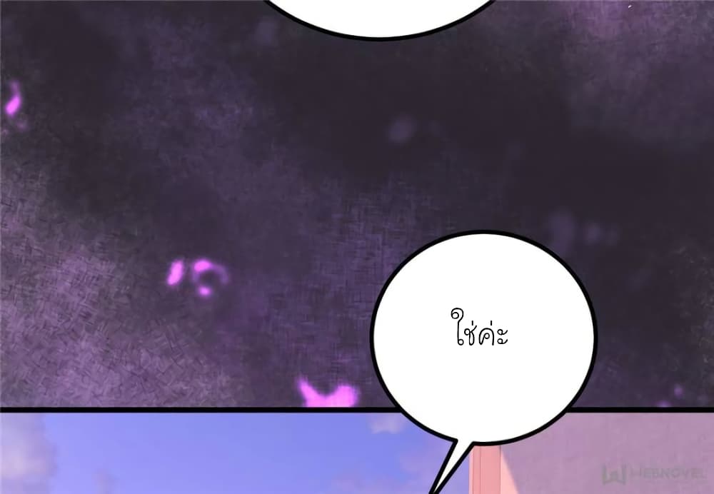 My Beautiful Time with You 119 (70)