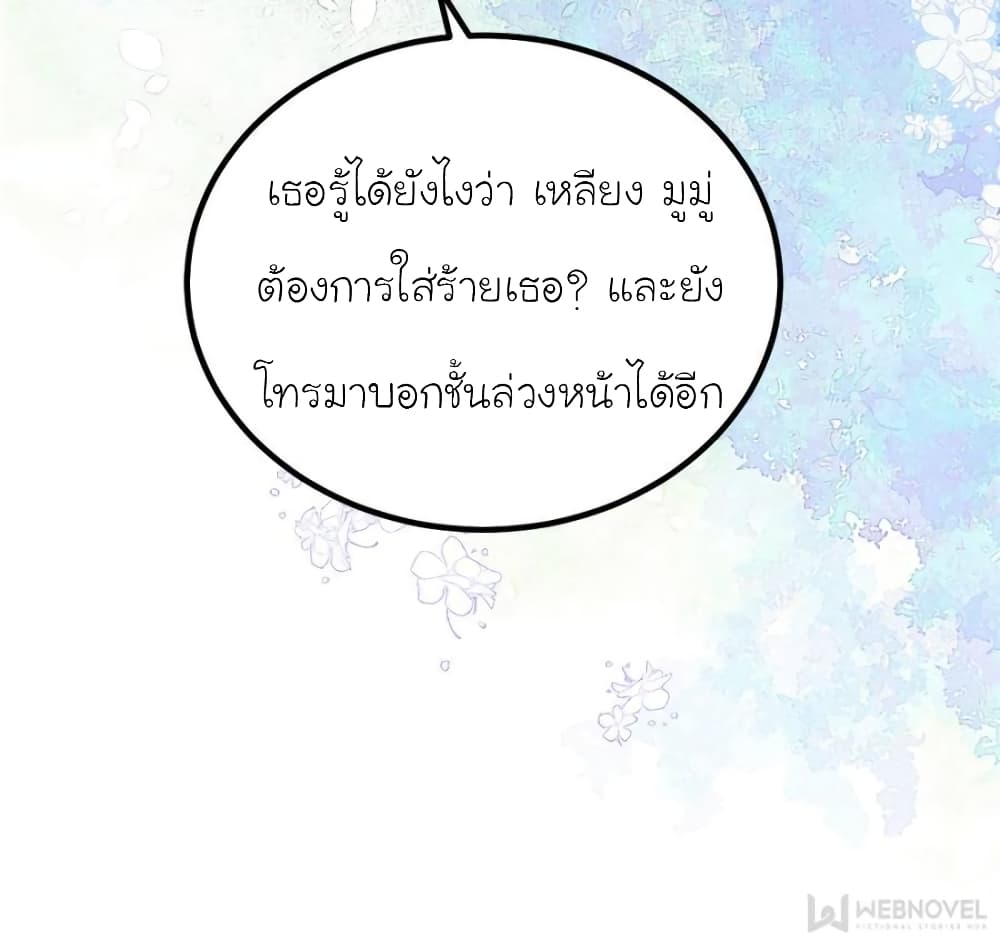 My Beautiful Time with You 121 (10)