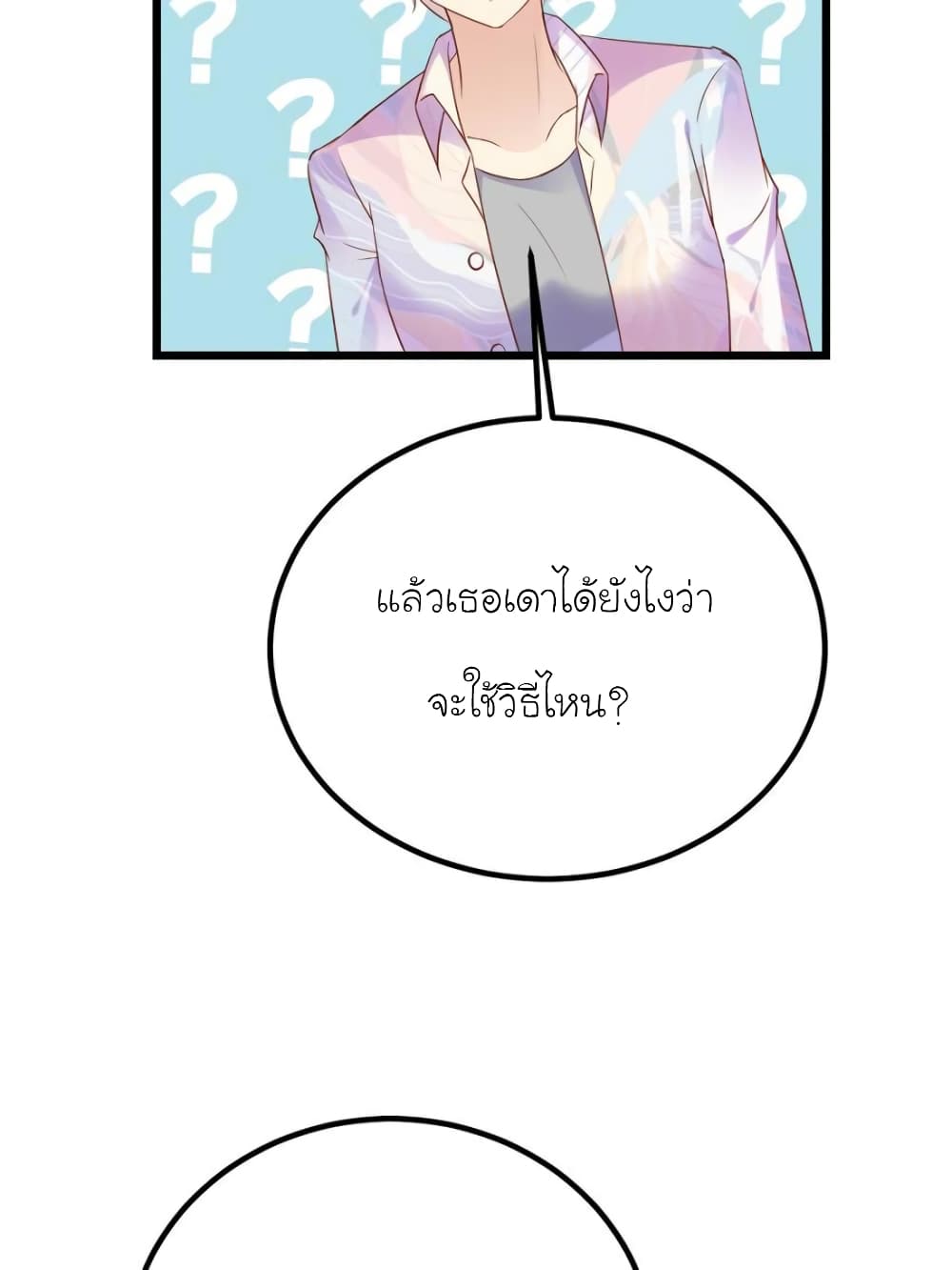 My Beautiful Time with You 121 (22)