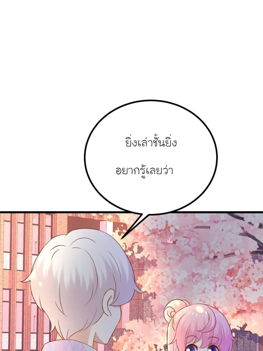 My Beautiful Time with You 121 (47)