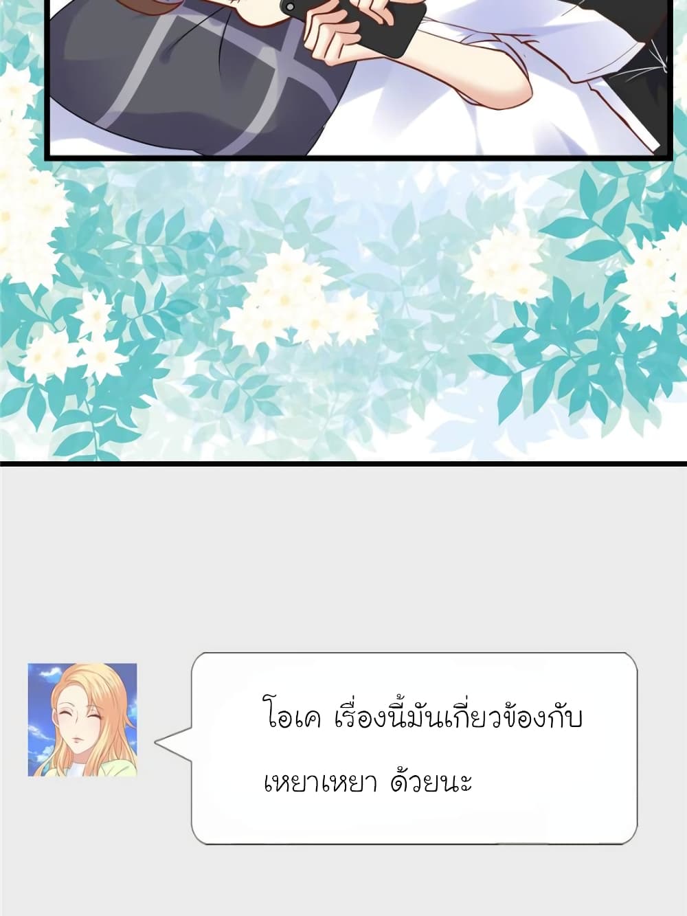 My Beautiful Time with You 121 (56)