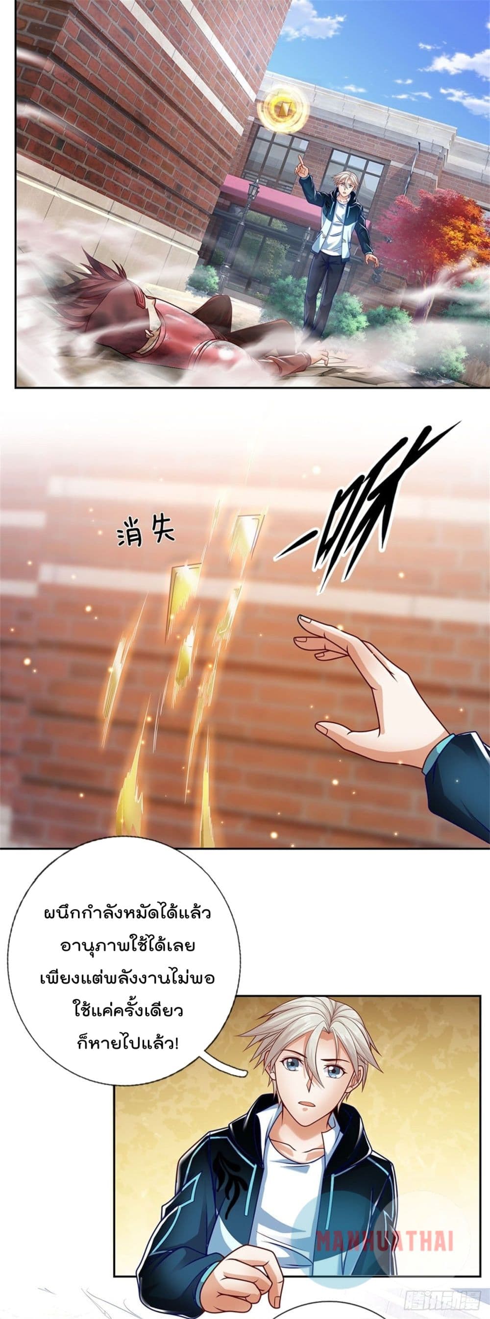 Opening Sign in Super God Seal Card 14 (17)